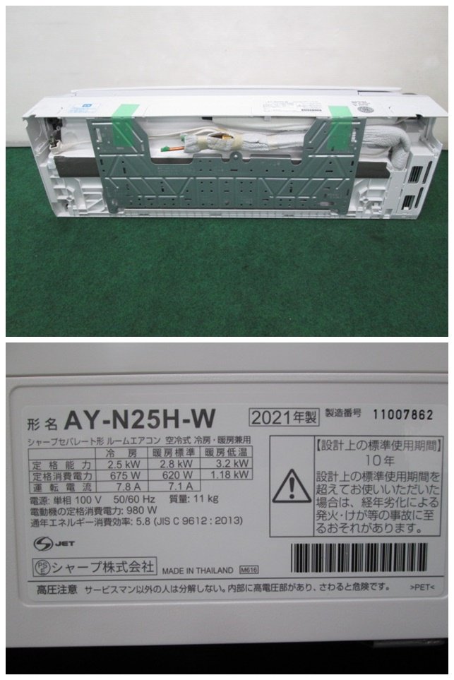 楽天市場】'21年 7~10畳 シャープ エアコン 2.5kw プラズマクラスター