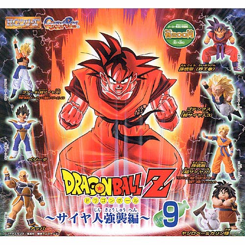 楽天市場】【ドラゴンボール】HGドラゴンボールZ9 孫悟飯(超サイヤ人