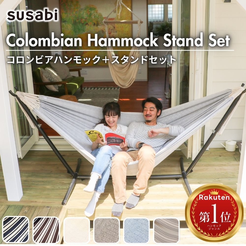 楽天市場】【SS中MAX3500円OFF中!】＼専門店のハンモック／ ハンモック