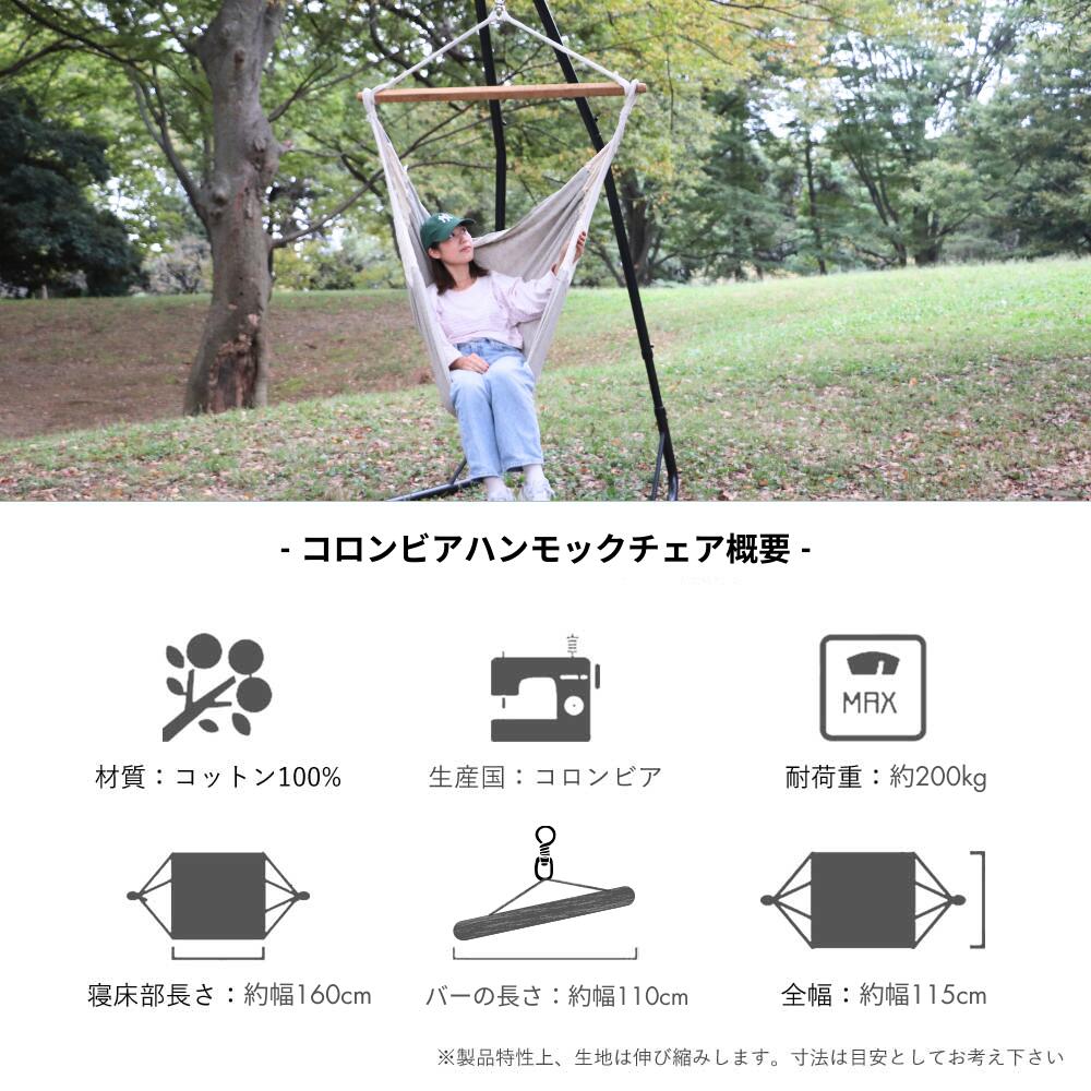 楽天市場】【SS中MAX3500円OFF中!】ハンモックチェア クラシコ 自立式