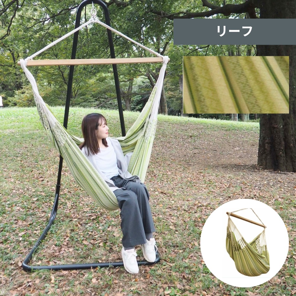楽天市場】【SS中MAX3500円OFF中!】ハンモックチェア クラシコ 自立式