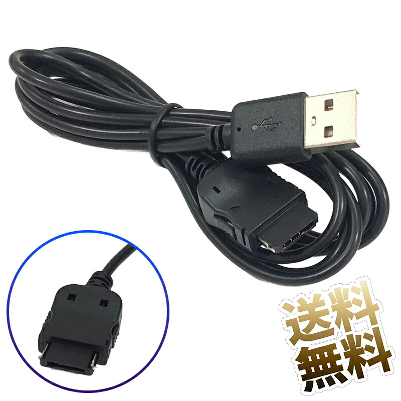 楽天市場】【長さ 約1.5m】ガラケー 充電ケーブル FOMA 3G用 充電専用