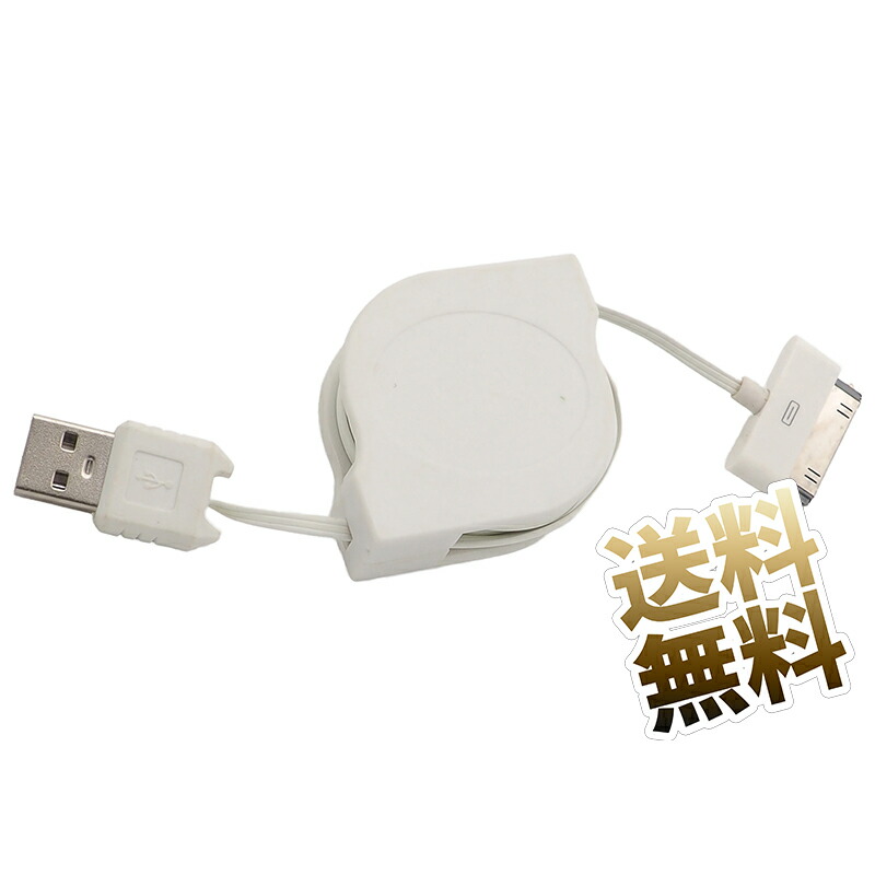 パソコン向けケーブル ipod touch 充電器」の人気商品一覧 | 安い商品