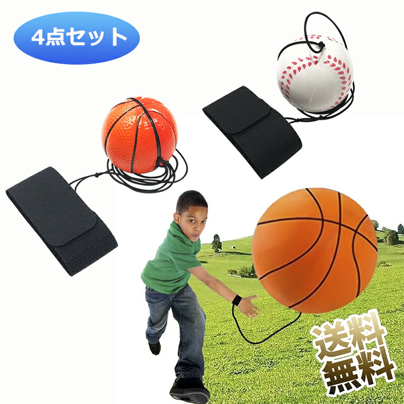 楽天市場】【4点】 リストバンドボール 反射神経 トレーニング