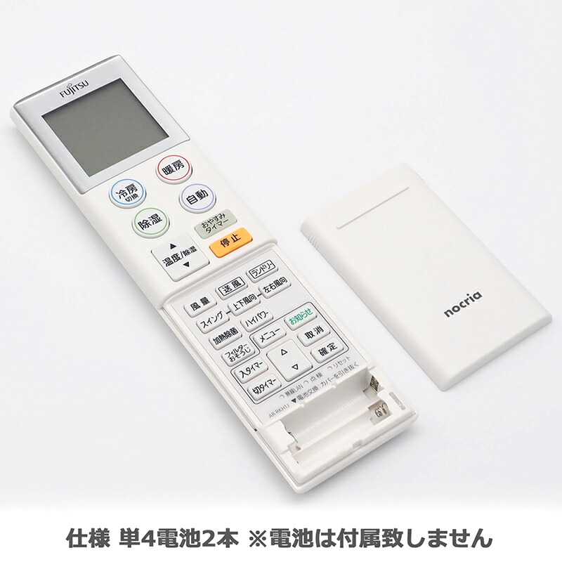 楽天市場】【富士通 ノクリア】 エアコン リモコン AR-RKH1J 富士通用