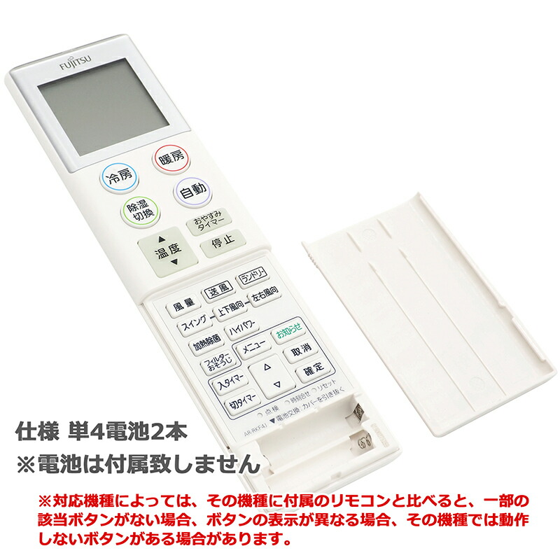 楽天市場】【富士通 ノクリア】 エアコン リモコン AR-RKF4J 設定不要