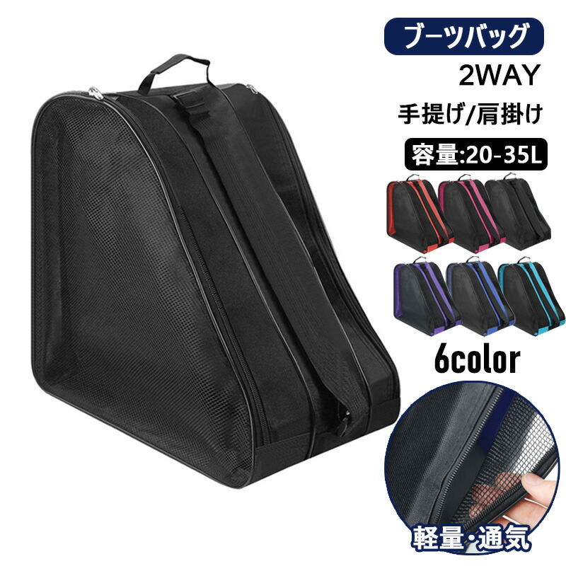 楽天市場】【楽天1位】ブーツバッグ ブーツケース スノボ スキーブーツ