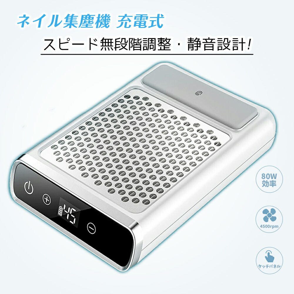 楽天市場】【期間限定 14800→5980円】楽天1位 ネイル集塵機