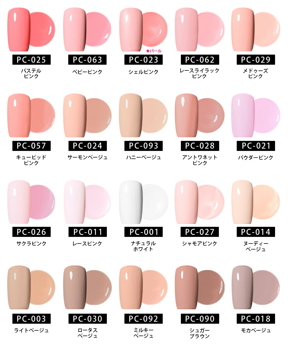 楽天市場】ジェル カラー【大容量5g】選べる5個セット ジェル ジェル