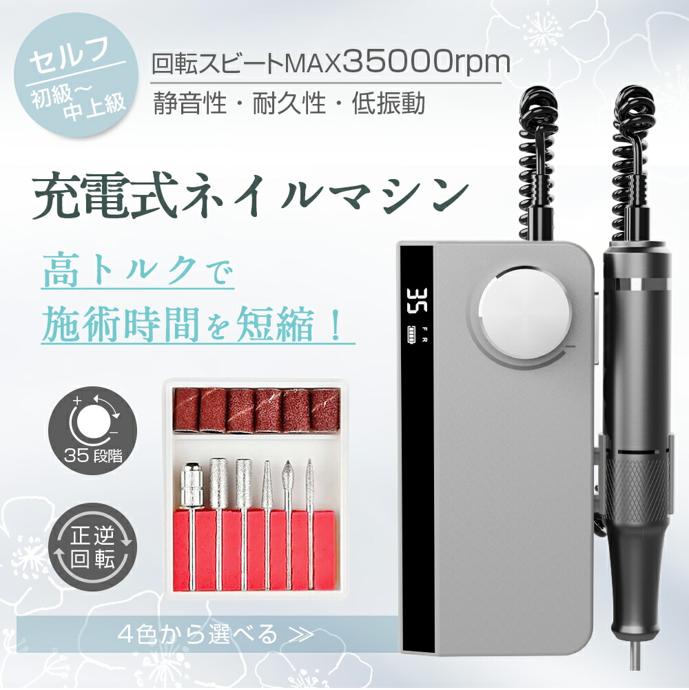 楽天市場】【スーパーSALE12800→7400円】楽天1位 プロ ネイルマシン