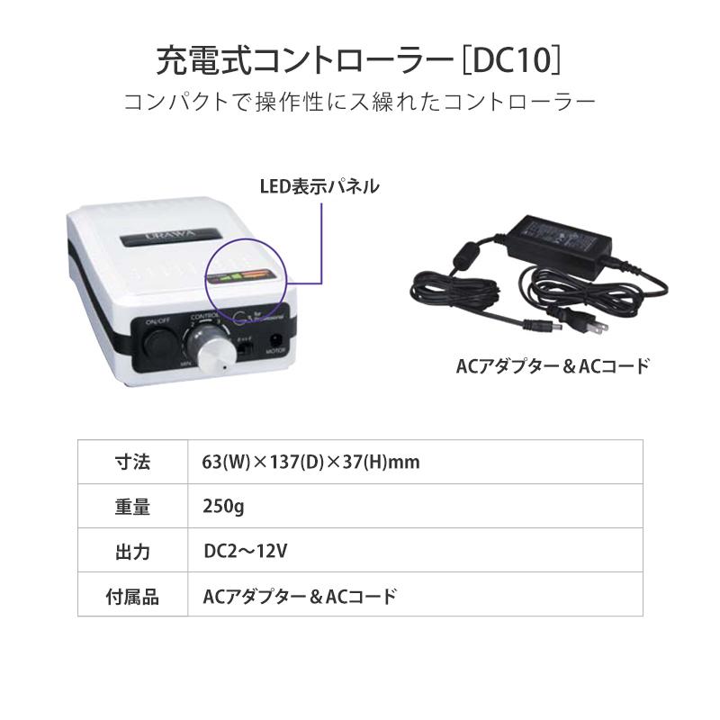 楽天市場】【正規代理店】浦和 ウラワ G3 ネイルマシン プロ セルフ