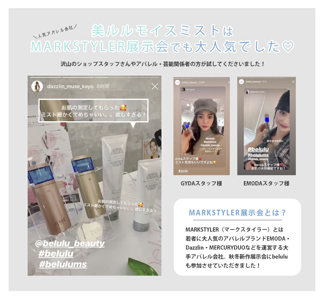 楽天市場】【期間限定 5500→3500円】美ルル モイスミスト ハンディ