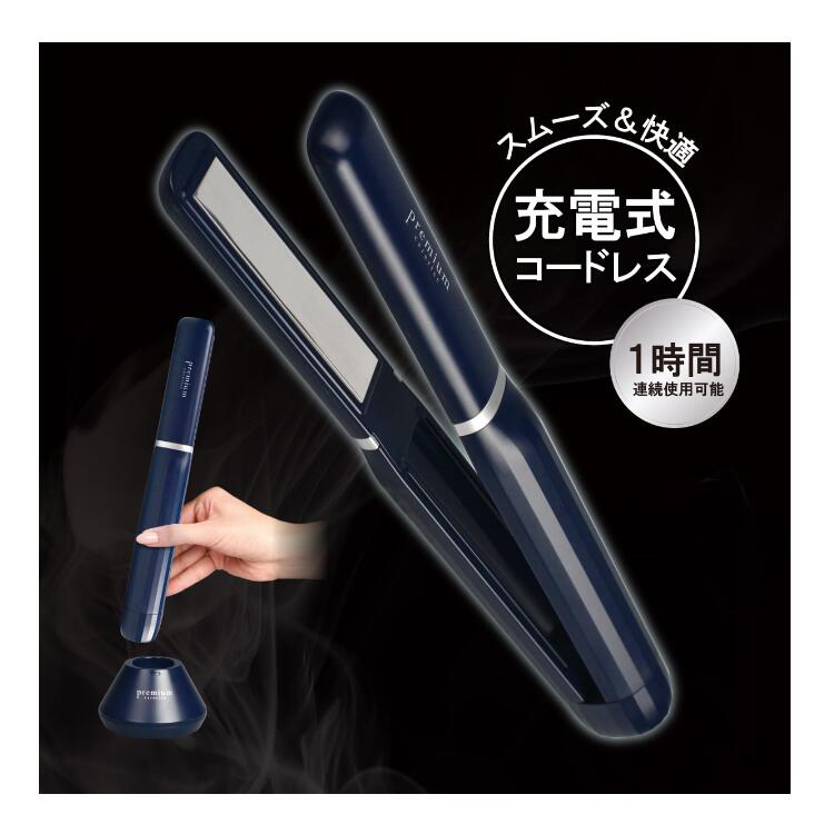 楽天市場】ケアライズ プレミアム ウルトラソニック ヘアアイロン USI