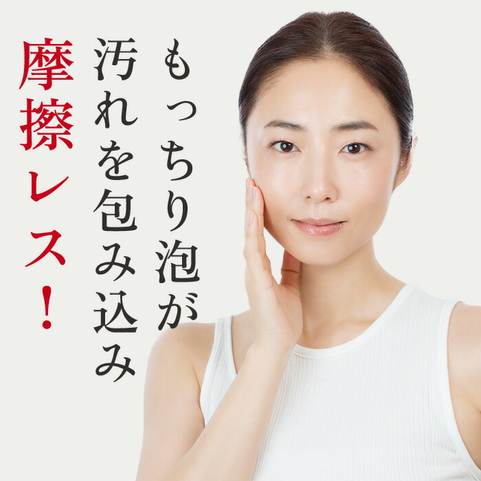 楽天市場】クレンジング＆フェイスウォッシュセット【MEGUMI開発