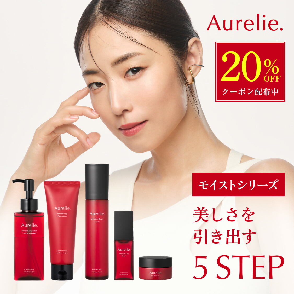 楽天市場】【SS☆20%OFFクーポン】5STEP プレミアムエイジングケア