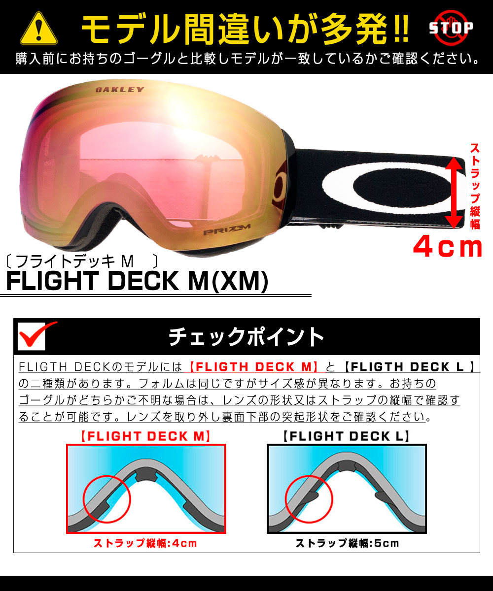 楽天市場】オークリー FLIGHT DECK M PRO STRAP ACCESSORY KIT 40MM