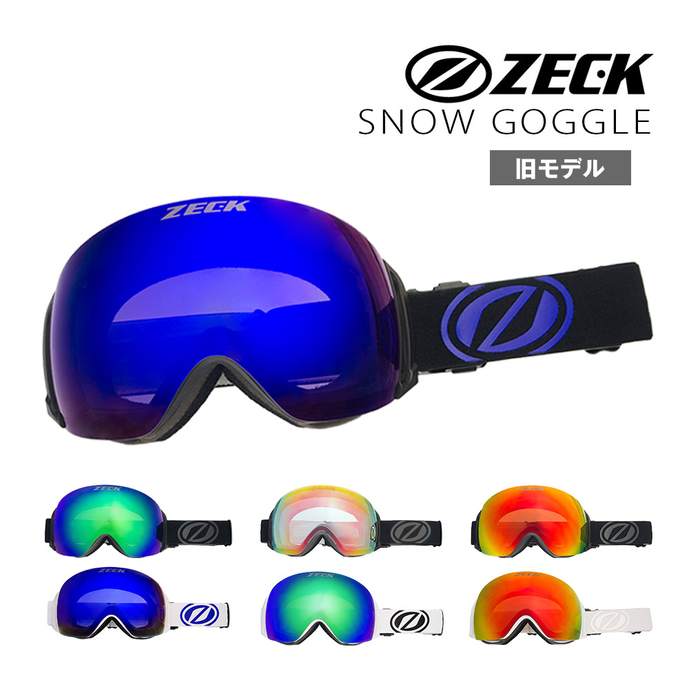 楽天市場】スキー スノボ スノーゴーグル ゴーグル ZECK ゼック FZ-16J