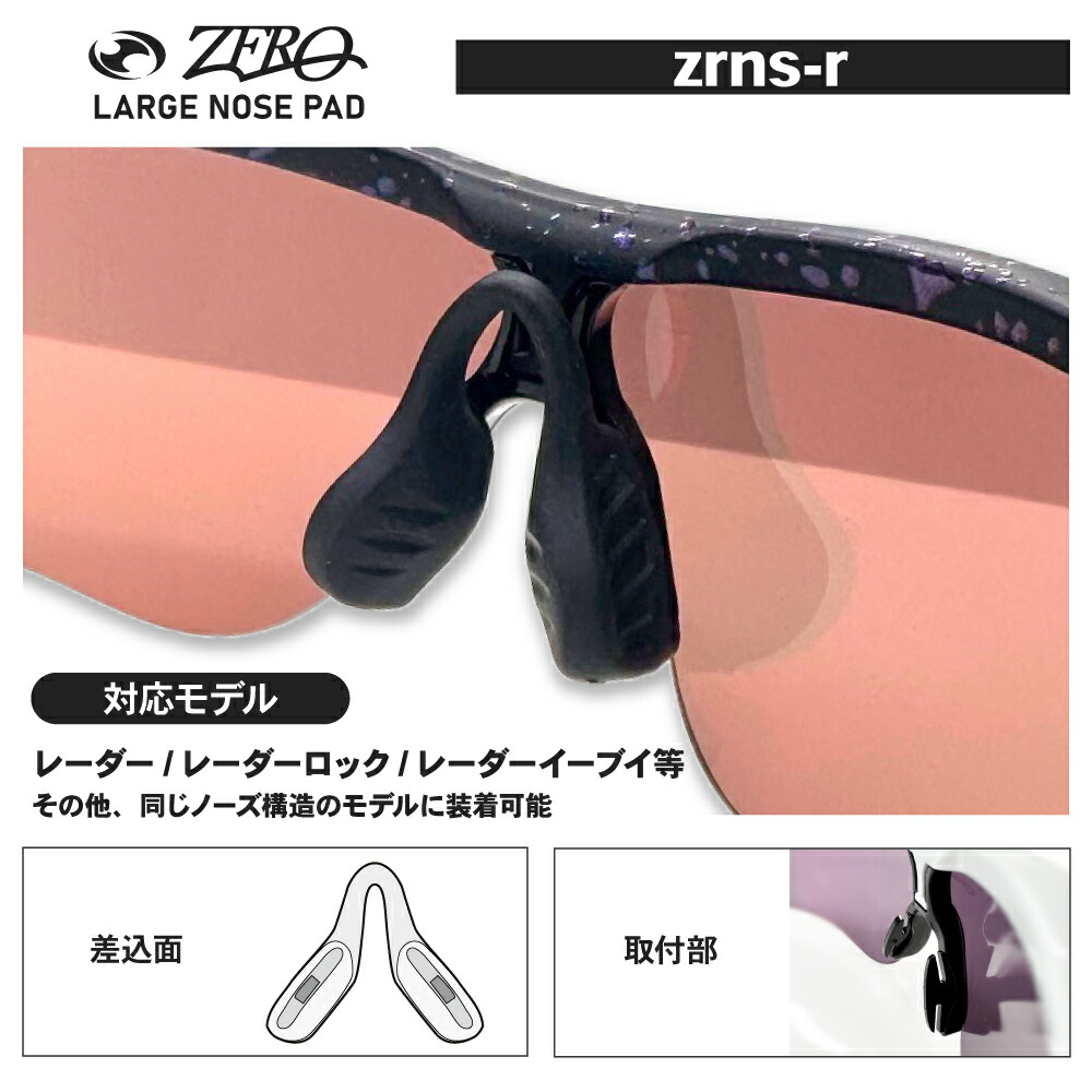 楽天市場】オークリー アクセサリー ノーズパッド XL XXL OAKLEY NOSE