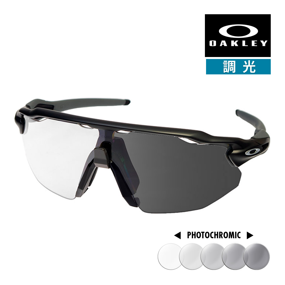 楽天市場】オークリー レーダー イーブイ アドバンサー oo9442-0638