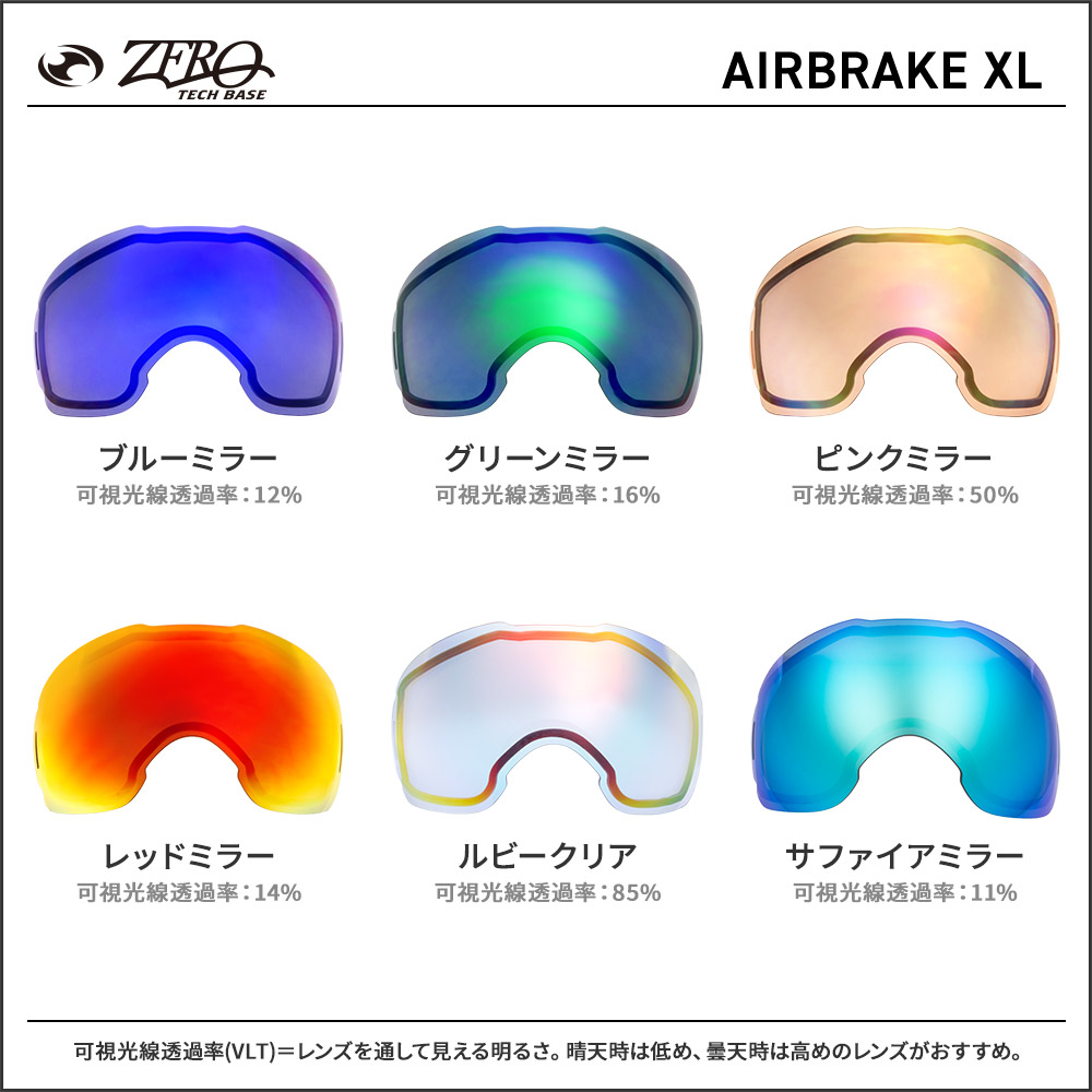 楽天市場】オークリー ゴーグル 交換レンズ エアブレイク XL ZERO TECH
