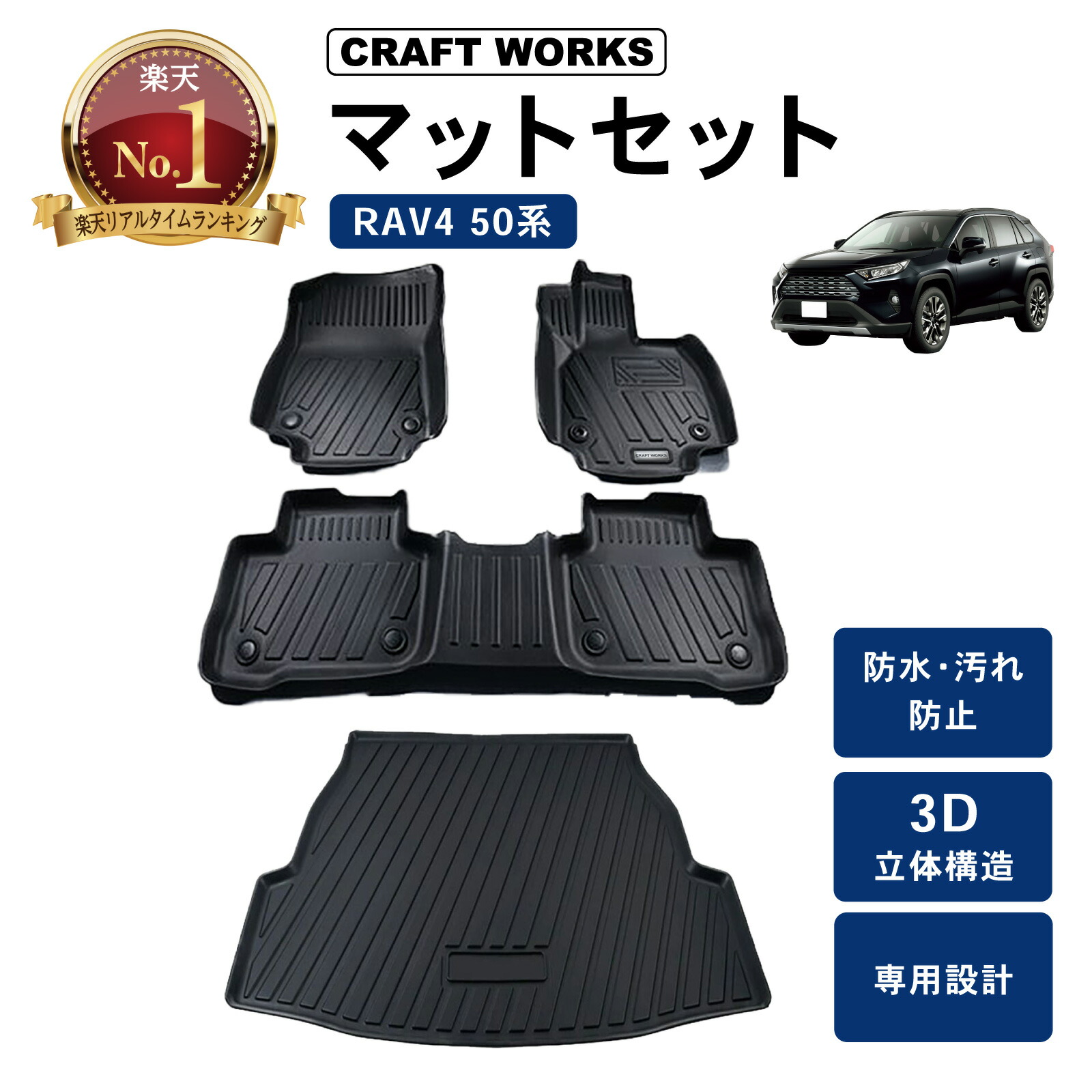 楽天市場】【楽天スーパーSALE!!期間限定クーポン発行中☆】RAV4