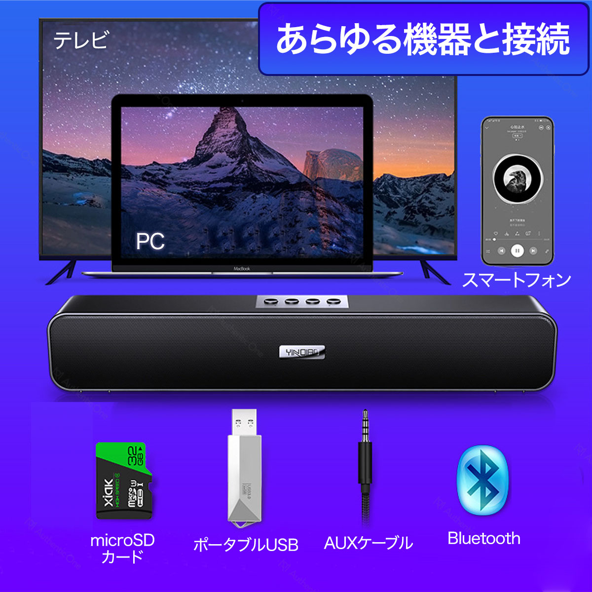 楽天市場】サウンドバー スピーカー Bluetooth 5.0 ブルートゥース