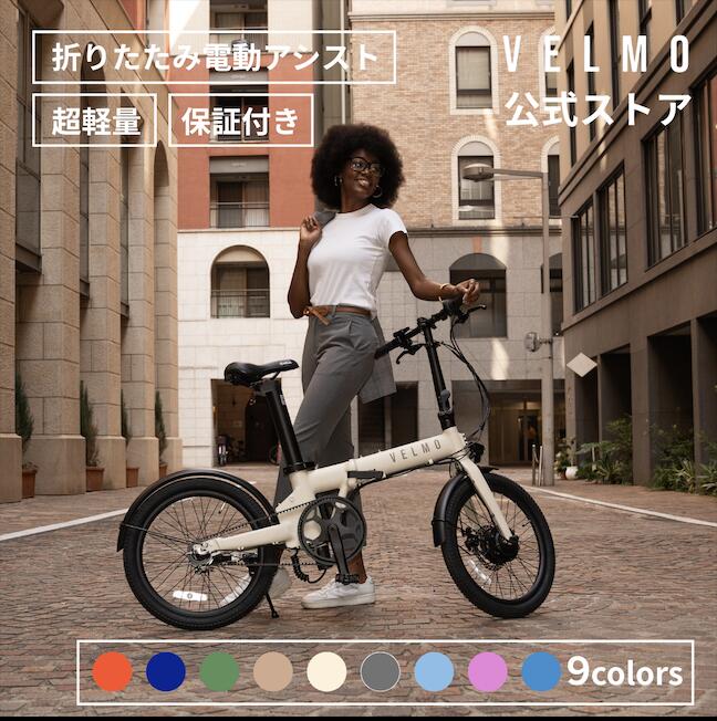 楽天市場】【公式】VELMO PANORAMA シンプル＆スタイリッシュ