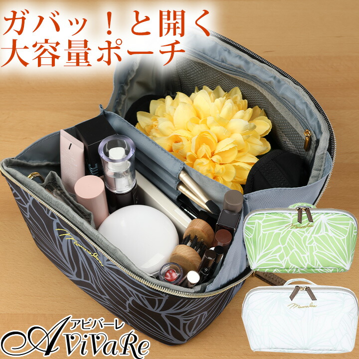 楽天市場】ハイビBOXコスメポーチ [YJRP4103-6101] ポーチ