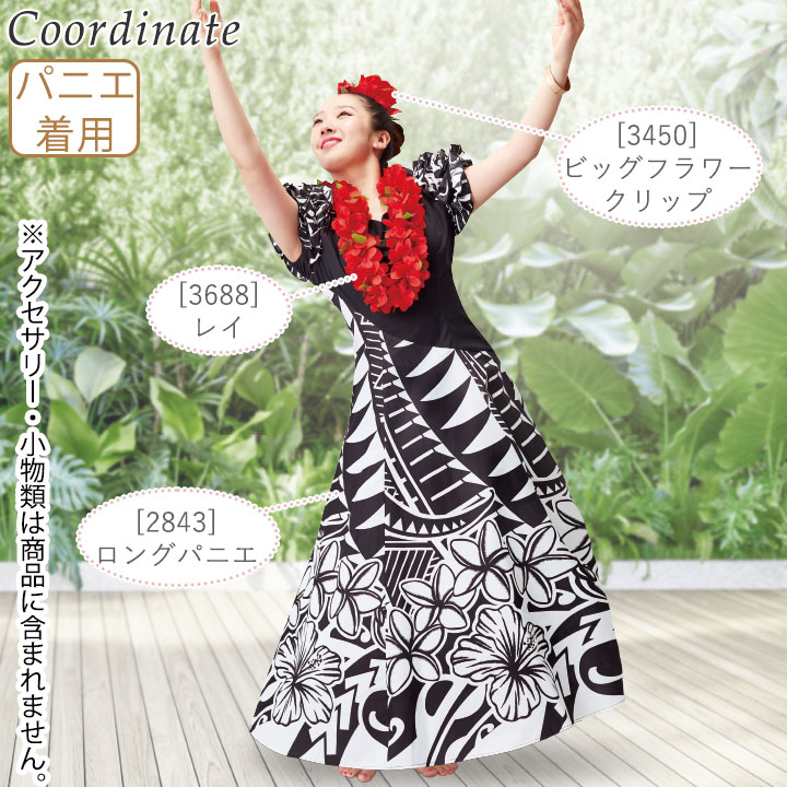 楽天市場】即納☆ 切替フリルドレス [OP315-8-3754] フラダンス 衣装