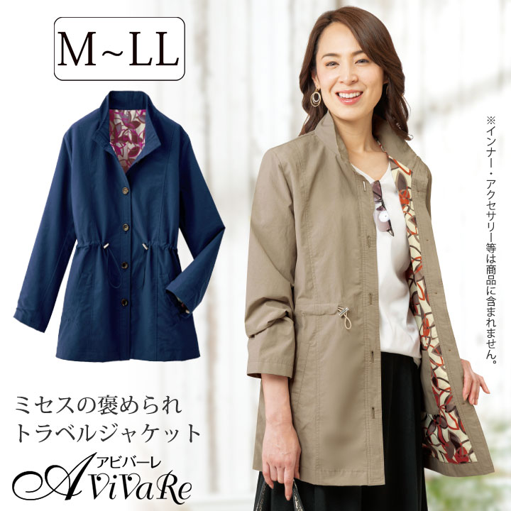 楽天市場】ミセスの褒められトラベルジャケット [70227] レディース