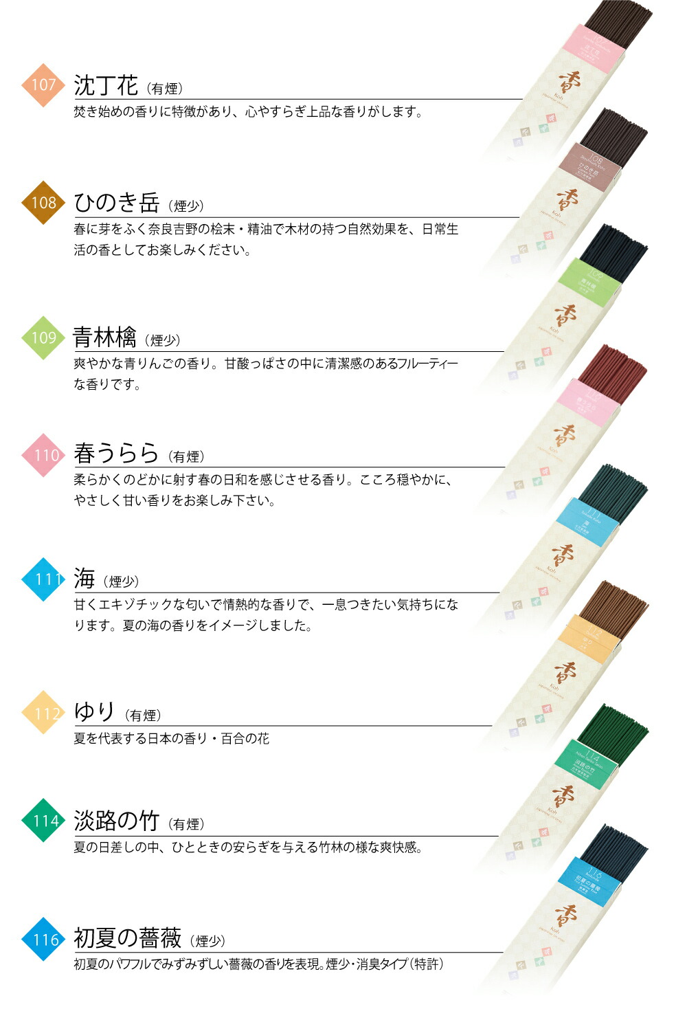 楽天市場】線香 お香 アロマ 淡路島のお香 春夏秋冬 111 - 海 約30g