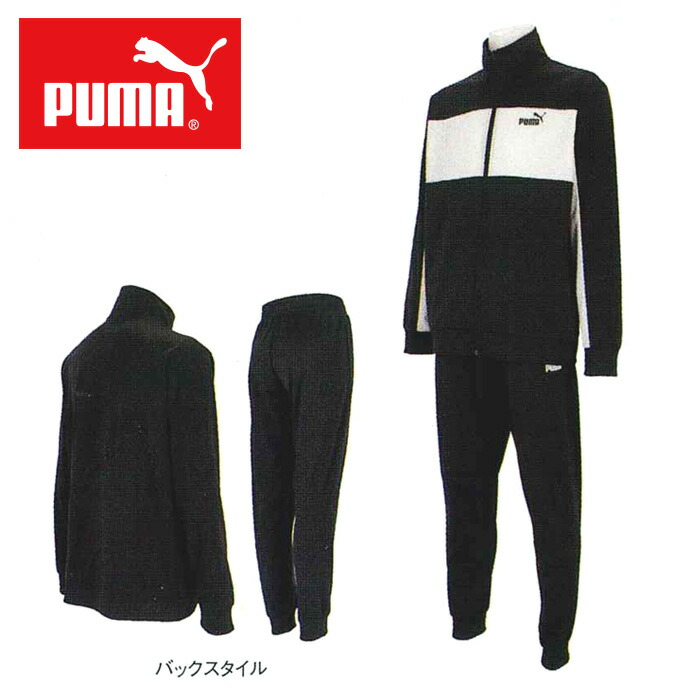 楽天市場】刺繍（ブランドプーマ）（ジャージ｜スポーツウェア