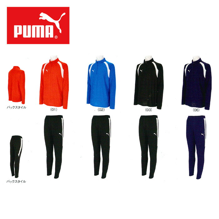 楽天市場】刺繍（ブランドプーマ）（ジャージ｜スポーツウェア