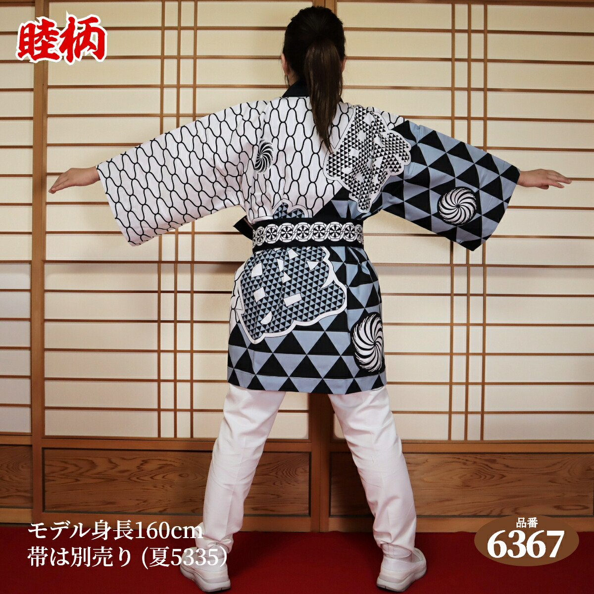 楽天市場】はっぴ 法被 フリーサイズ 昭:6367（白ネズ黒）日本製綿100