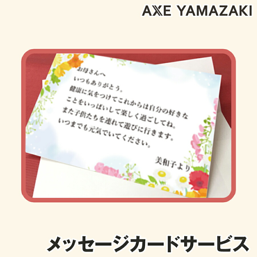 楽天市場】【メッセージカード】 手紙 プレゼント : ミシンのお店