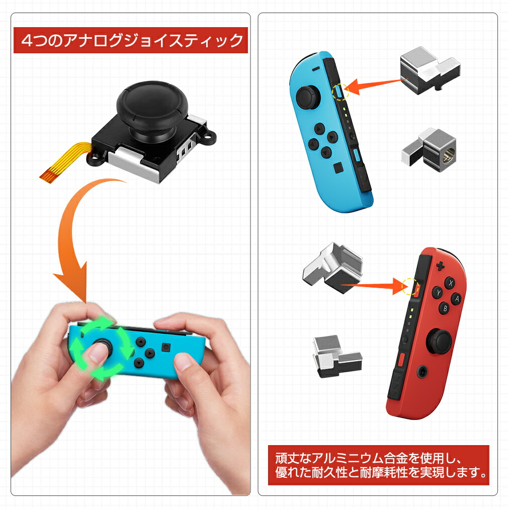 楽天市場】Switch joy-con 修理セット ジョイコン パーツ 40in1セット