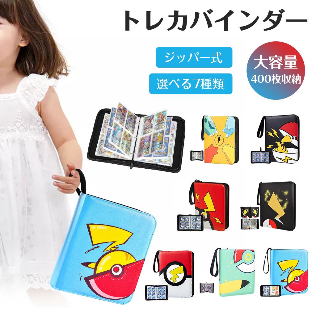 楽天市場】【即納】ポケモンカード ファイル 収納 ケース カードシート