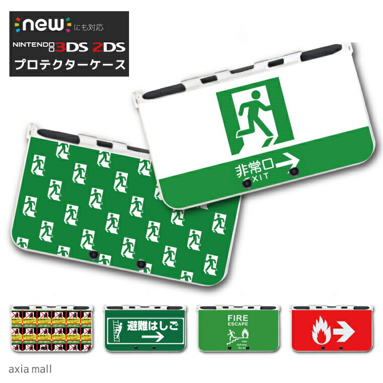 楽天市場】new3DS LL カバー ケース new 3DSLL new 2DS LL 3DS LL