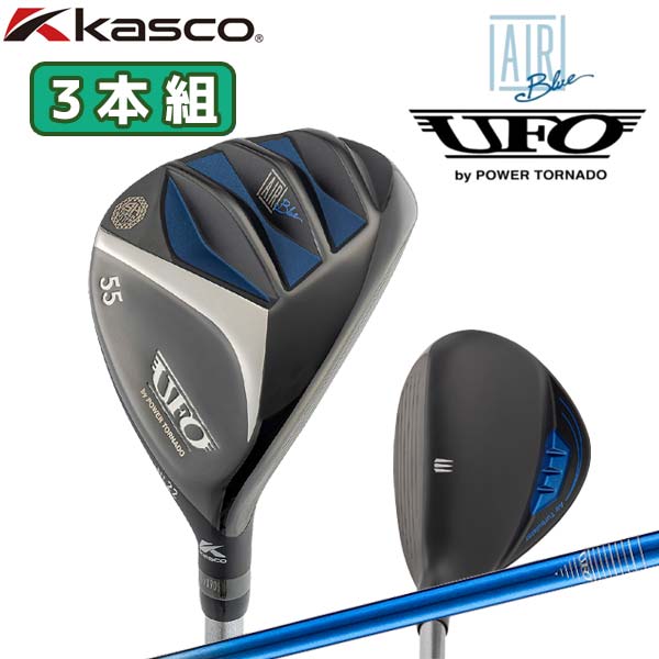 楽天市場】3本組【UFO AIR UT】キャスコ UFO AIR UT by POWER TORNADO