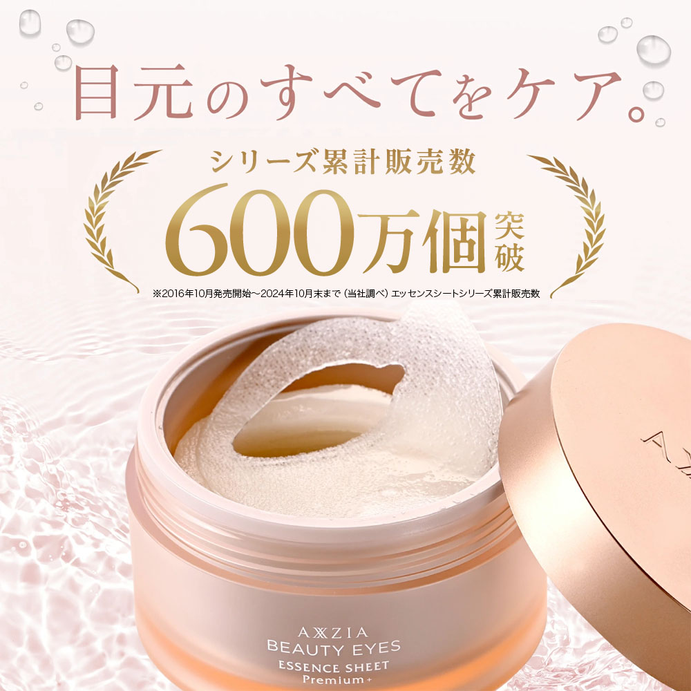 楽天市場】【P5倍☆3/4 20:00～3/11 1:59】アクシージア ビューティー