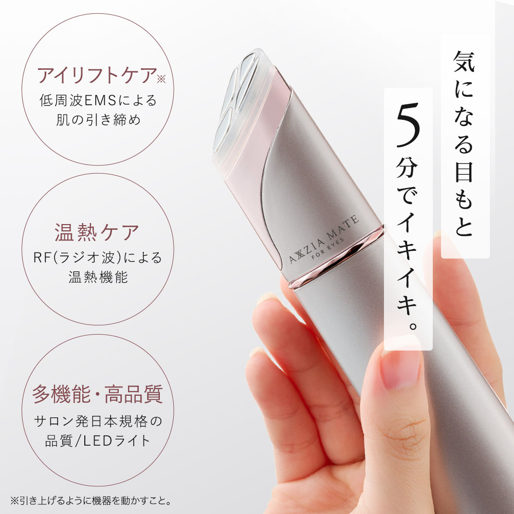 楽天市場】【P10倍＆20%OFFクーポン☆3/4 20:00～3/11 1:59】目元ケア