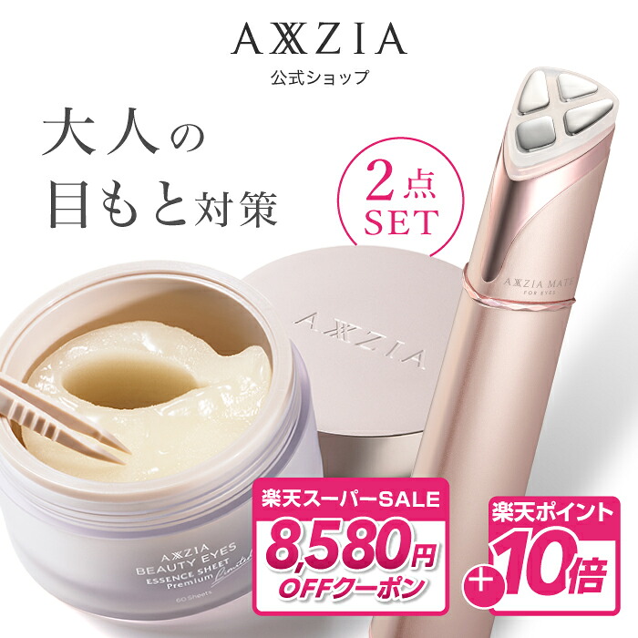 楽天市場】【P10倍＆8580円OFFクーポン☆3/4 20:00～3/11 23:59】目も