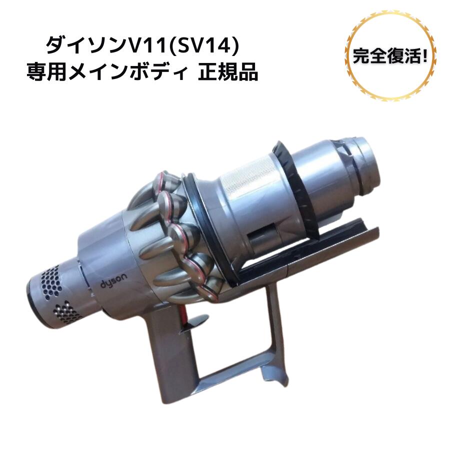 楽天市場】ダイソン V11 V10 シリーズ Dyson SV14専用 SV12専用