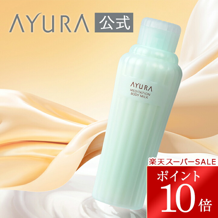 楽天市場】お風呂から出る前の保湿ケア スキンバリアミルク haru 100