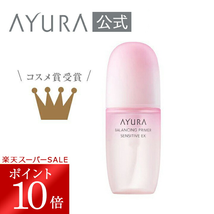 楽天市場】＼スーパーSALE限定 ポイント10倍／バランシングプライマー