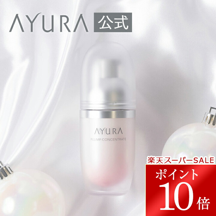 楽天市場】＼スーパーSALE限定 ポイント10倍／プランプコンセント