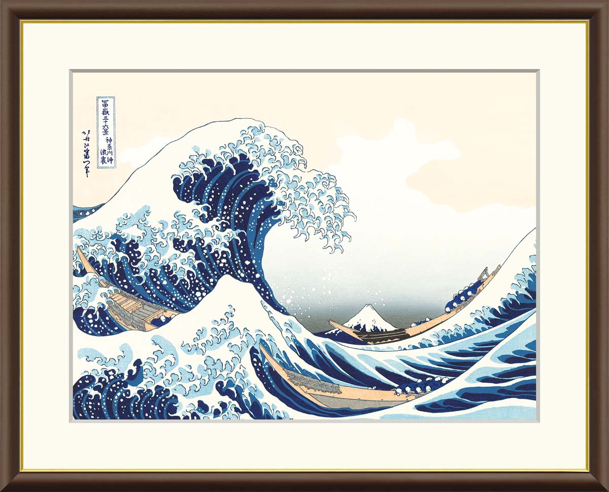 楽天市場】【スーパーSALE10％OFF】10年保証 名画 油絵 神奈川沖浪裏