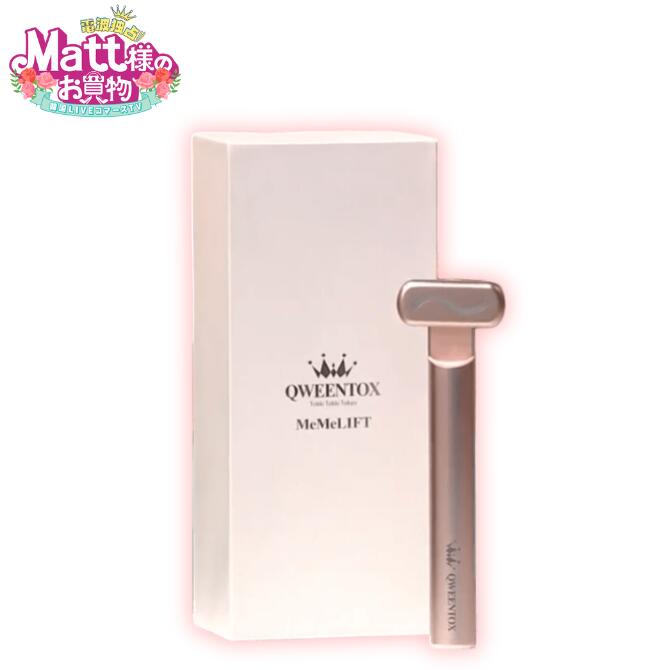 楽天市場】クウィーントックス MeMeLift 単品 : 麻布ストア