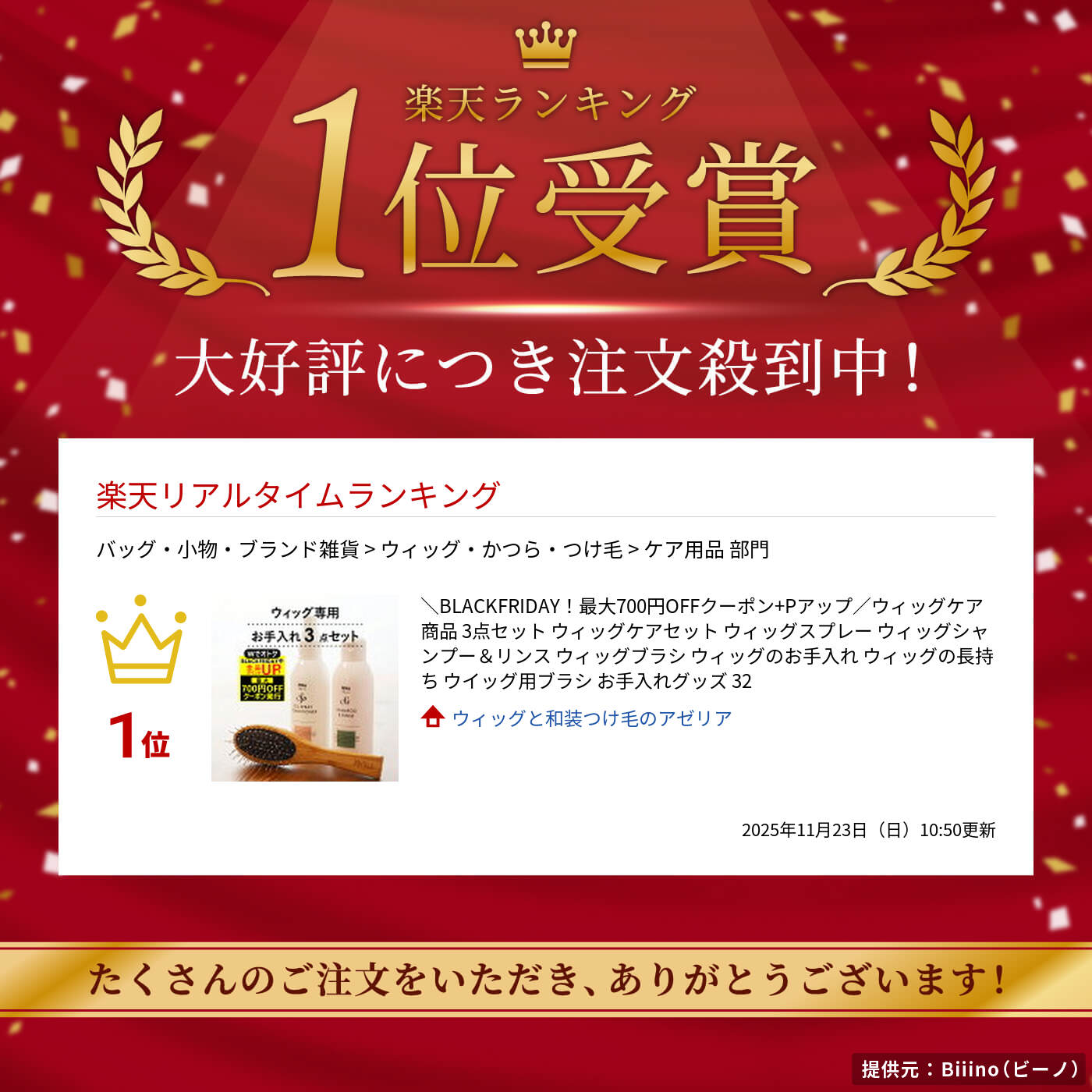 楽天市場】ウィッグケア商品 3点セット ウィッグケアセット ウィッグ