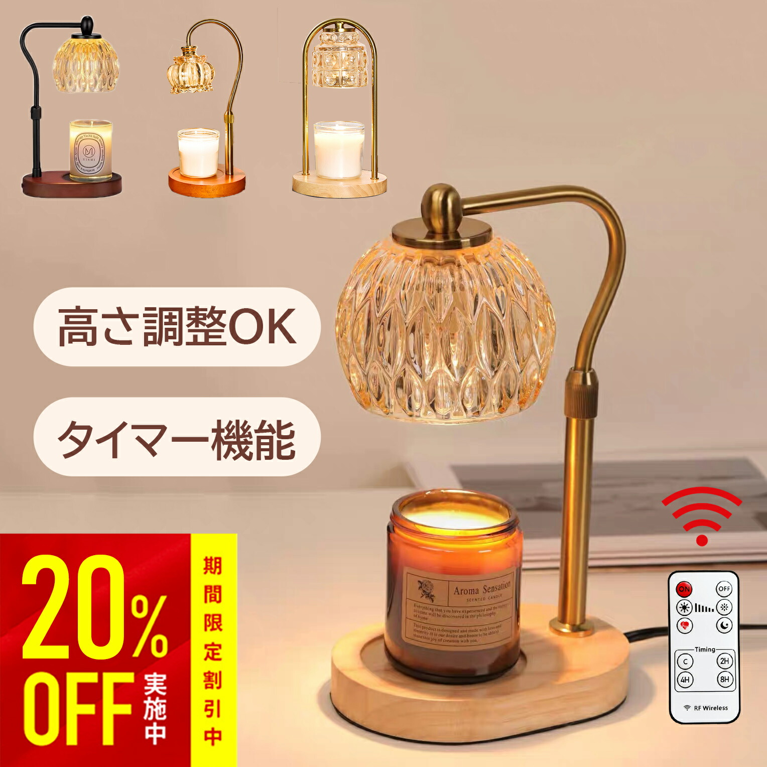 楽天市場】キャンドルウォーマー リモコン タイマー 無段階調光 高さ